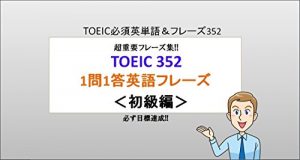 Baixar TOEIC vocabulary: TOEIC word (Japanese Edition) pdf, epub, eBook