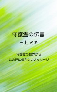 Baixar Shugorei no Dengon (Japanese Edition) pdf, epub, eBook