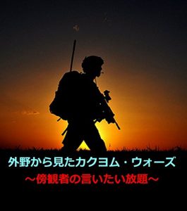 Baixar gaiyakaramitakakuyomuwars: boukanshanoiitaihoudai (Japanese Edition) pdf, epub, eBook