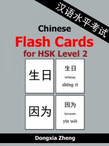 Baixar Chinese Flash Cards for HSK Level 2: 150 Chinese Vocabulary Words with Pinyin for the new HSK (English Edition) pdf, epub, eBook