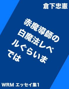 Baixar akamadoushi no siromahoureberu gurai madeha Weekly R-style Magazine Essays (Japanese Edition) pdf, epub, eBook