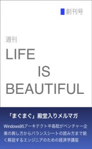Baixar Weekly Life is Beautiful Volume 1 (Japanese Edition) pdf, epub, eBook
