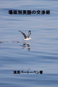 Baixar Bamenbetsu eigono koushoujyutsu (Japanese Edition) pdf, epub, eBook