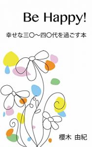 Baixar Be Happy  for your happy 30s and 40s (Japanese Edition) pdf, epub, eBook