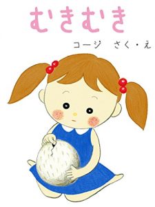 Baixar mukimuki (Japanese Edition) pdf, epub, eBook