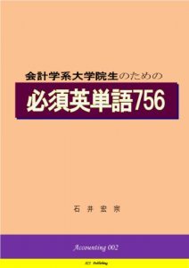 Baixar EITANGO 756 (Japanese Edition) pdf, epub, eBook