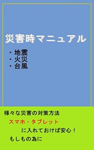 Baixar saigaiji manyuaru (Japanese Edition) pdf, epub, eBook