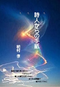 Baixar sijinnkaranotegami: sisyuu (Japanese Edition) pdf, epub, eBook