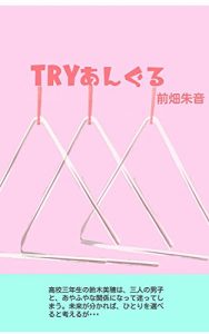 Baixar toraianguru (Japanese Edition) pdf, epub, eBook