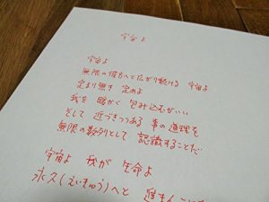 Baixar Story collection in the palm (Japanese Edition) pdf, epub, eBook