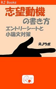 Baixar Shiboudoukinokakikata: Entoriishiitotoshouronbuntaisaku (RJ Books) (Japanese Edition) pdf, epub, eBook