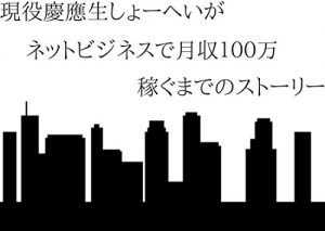 Baixar genekikeiouseishoheiganettobizinesudegessyuuhyakumankasegumadenosutori (Japanese Edition) pdf, epub, eBook