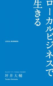 Baixar ro-karubijinesudeikiru (Japanese Edition) pdf, epub, eBook
