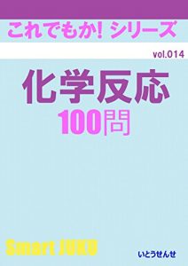 Baixar kagakuhannou hyakumon koredemoka sirizu (Japanese Edition) pdf, epub, eBook