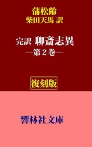 Baixar Kanyaku_Ryosaishii_Vol2 (KyorinsyaBunko) (Japanese Edition) pdf, epub, eBook