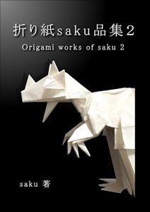Baixar Origami works of saku 2 (Japanese Edition) pdf, epub, eBook