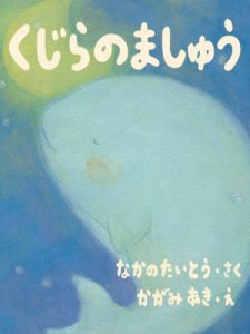 Baixar Matthew the Whale (Japanese Edition) pdf, epub, eBook
