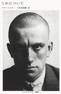 Baixar About This Mayakovsky Works (Japanese Edition) pdf, epub, eBook