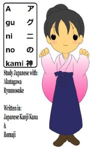 Baixar aguninokami gendaigoshuuseiban rohmaji nihongogakushuuyou (Japanese Edition) pdf, epub, eBook