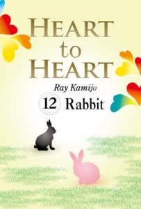 Baixar HEART to HEART 12: Rabbit (Japanese Edition) pdf, epub, eBook