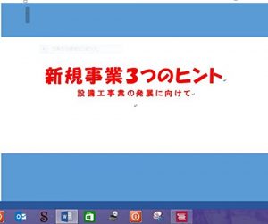 Baixar SHINKIJIGYOU 3TUNOHINTO: SETUBIKOUJIGYOUNOHATTENNIMUKETE (Japanese Edition) pdf, epub, eBook