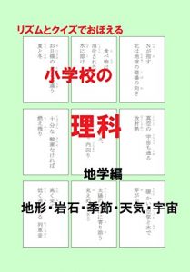 Baixar Learn Science with Haiku Geology: Geology Climate Universe Play and learn Series (Japanese Edition) pdf, epub, eBook