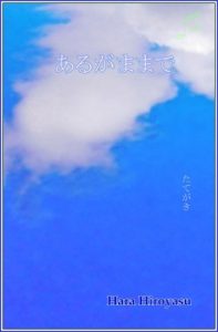 Baixar ARUGAMAMADE/Tategaki (Japanese Edition) pdf, epub, eBook
