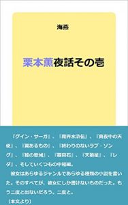 Baixar KURIMOTOKAORUYAWASONOITI (Japanese Edition) pdf, epub, eBook