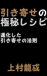 Baixar hikiyosenogokuhireshipi shinkashitahikiyosenohousoku (Japanese Edition) pdf, epub, eBook