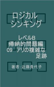 Baixar ComplicatedFootprintOfAnt InductiveProblem (Japanese Edition) pdf, epub, eBook