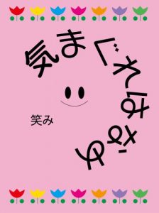 Baixar kimagurehaname (Japanese Edition) pdf, epub, eBook