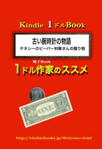 Baixar Old-watchstor Kindle 1dollarBooks Novel (Japanese Edition) pdf, epub, eBook