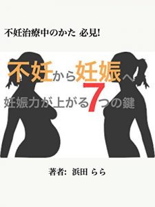 Baixar Funinkaraninshineninshinryokugaagarunanatunokagi: Hunintiryounokatahittken (Japanese Edition) pdf, epub, eBook