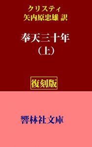 Baixar Houtennsanjyunen (KyorinsyaBunko) (Japanese Edition) pdf, epub, eBook