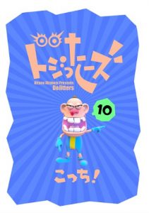 Baixar Dojitters Here (Japanese Edition) pdf, epub, eBook