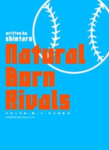 Baixar Natural-born Rivals (Japanese Edition) pdf, epub, eBook