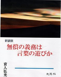 Baixar musyonogimuwakotobanoasobikashinnsobann: hyouronnetusei (Japanese Edition) pdf, epub, eBook