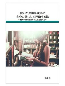Baixar yondatishikiwojibunnnomononisuruhou: zettainikekkawodashitejinseiwokaeru (Japanese Edition) pdf, epub, eBook