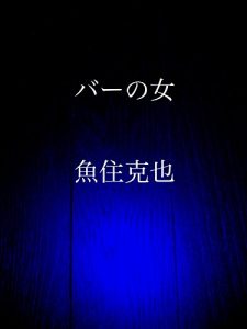 Baixar barnoonna (Japanese Edition) pdf, epub, eBook