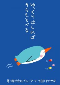 Baixar yukkurihasirebasoramotoberu (Japanese Edition) pdf, epub, eBook