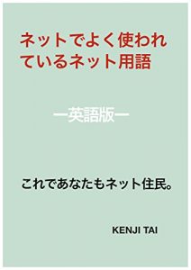 Baixar koreshiranainonettodeyokutukawareteirunrttoyougo (Japanese Edition) pdf, epub, eBook