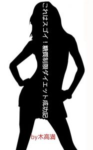 Baixar korehasugoitousituseigendaiettoseikouki (Japanese Edition) pdf, epub, eBook