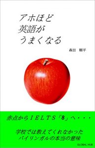 Baixar Dumb Bilinguals: From F to IELTS 8 The true meaning of being a bilingual never taught at schools (Japanese Edition) pdf, epub, eBook