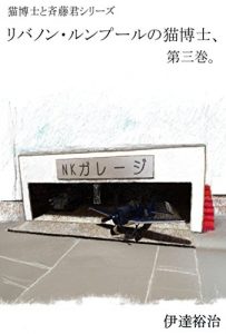 Baixar ribanonrunpurunonekohakasedaisankan (Japanese Edition) pdf, epub, eBook