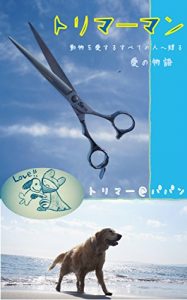 Baixar Trimmerman: Story of the hero to protect animals (Japanese Edition) pdf, epub, eBook