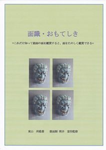 Baixar Omoteshiki omoteshiki (Japanese Edition) pdf, epub, eBook