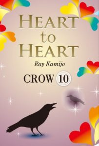 Baixar HEART to HEART 10: Crow (Japanese Edition) pdf, epub, eBook
