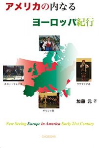 Baixar American inner European travelogue (Japanese Edition) pdf, epub, eBook