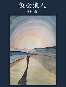 Baixar kamenronin (Japanese Edition) pdf, epub, eBook