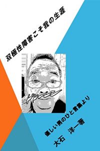 Baixar soukyokuseisyougaitoha wareno syougai (Japanese Edition) pdf, epub, eBook